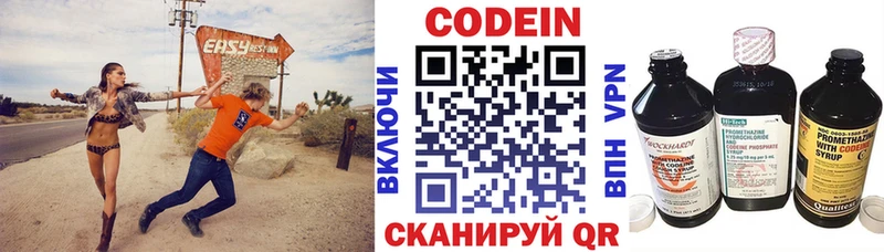 Кодеиновый сироп Lean Purple Drank  MEGA tor  Раменское 