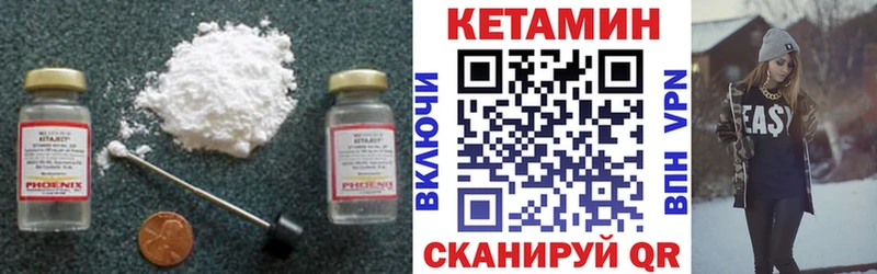 КЕТАМИН VHQ Раменское