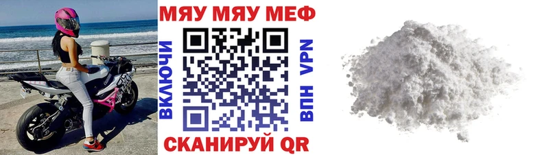 МЯУ-МЯУ mephedrone  ОМГ ОМГ как войти  Раменское 